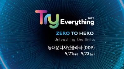 [서울산업진흥원] Try everything 2022 온라인 스타트업 전시 안내