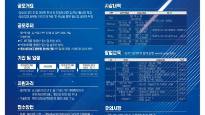 [한국마사회 말산업연구소] 2022년 한국마사회 말산업 창업경진대회 참가 모집