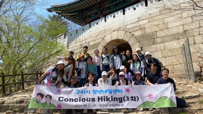[문화] Concious Hiking(1차) - 북한산 진달래능선