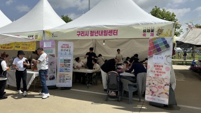 [지역축제] 2024 구리시 유채꽃 죽체 - 센터 홍보 부스 운영 현장